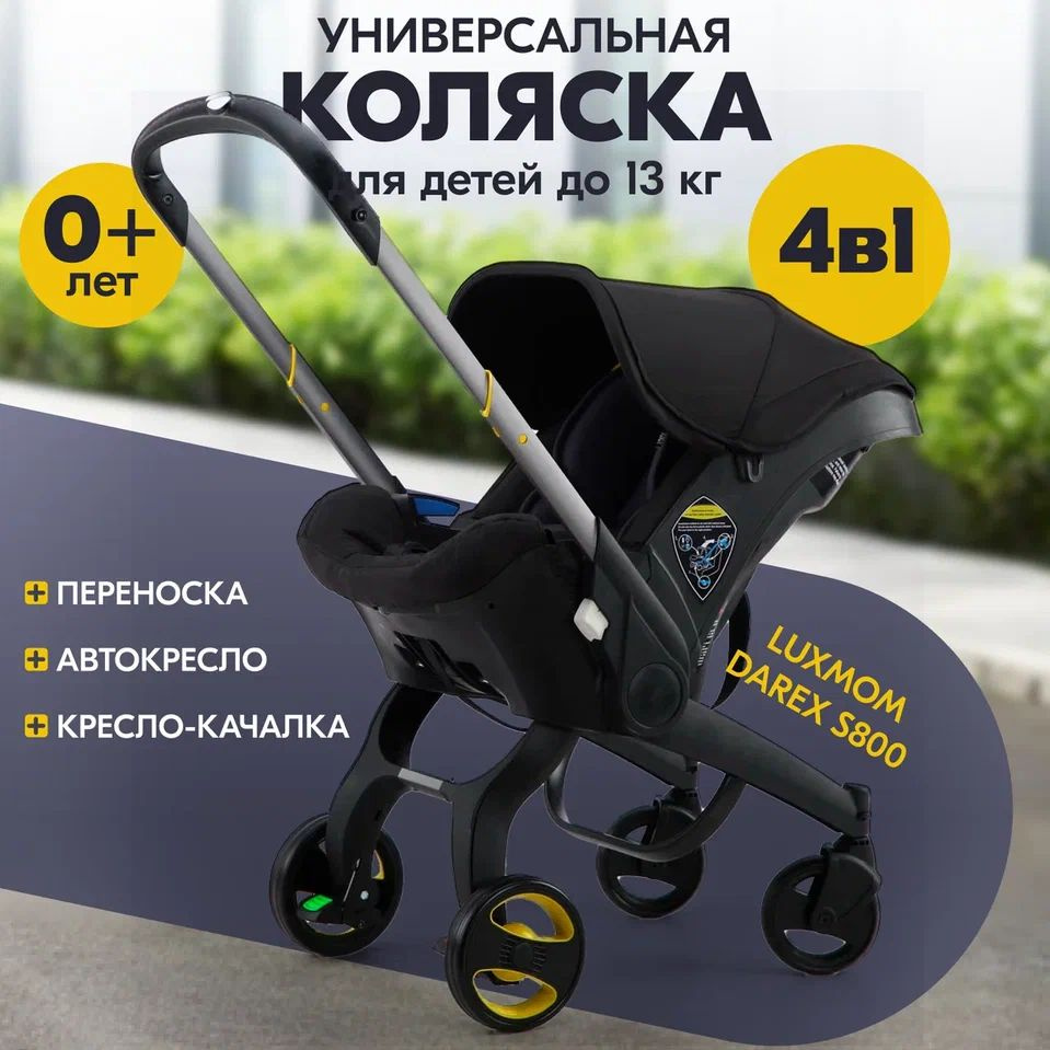 Детская коляска автолюлька 0+ 4 в 1 Darex S800 #1