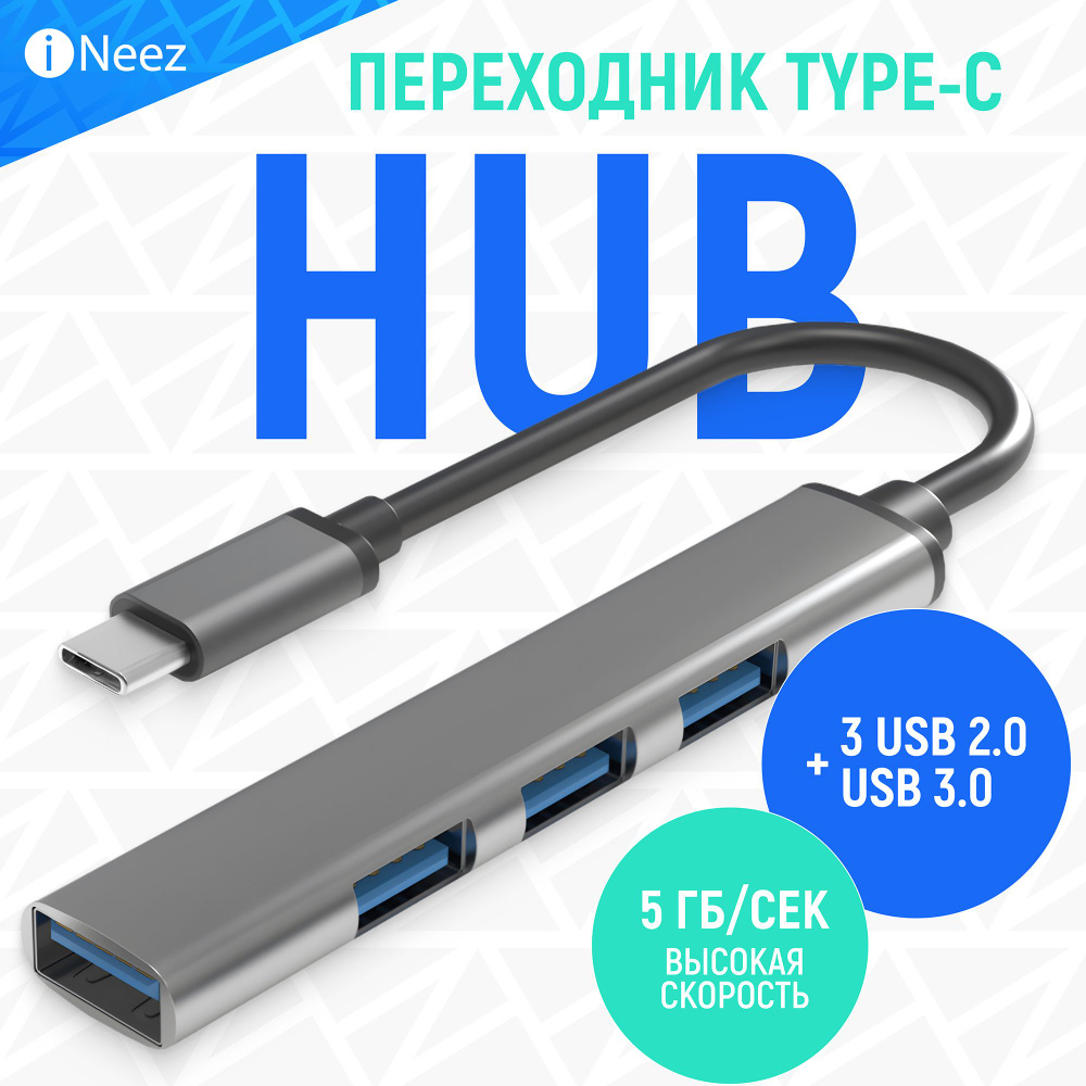 Адаптер переходник USB Hub / USB-концентратор USB 3.0 / HUB разветвитель для периферийных устройств USB-C #1