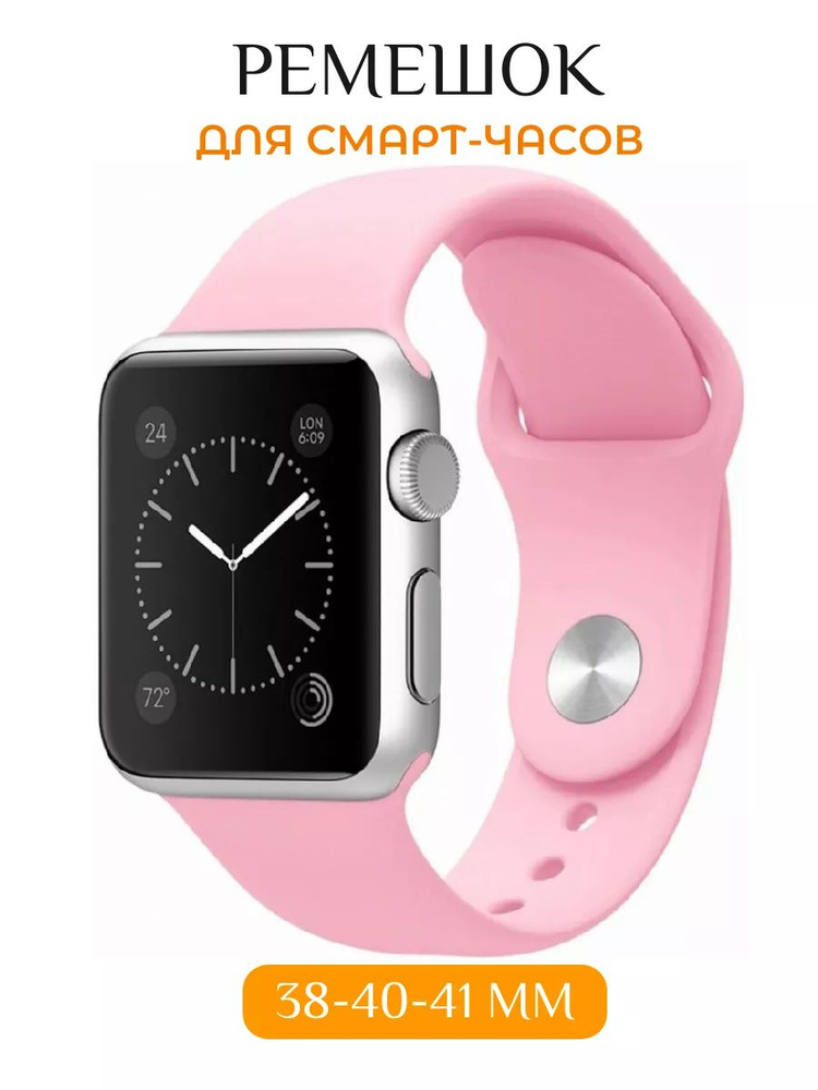 Ремешок для Apple Watch 38 40 41 мм #1