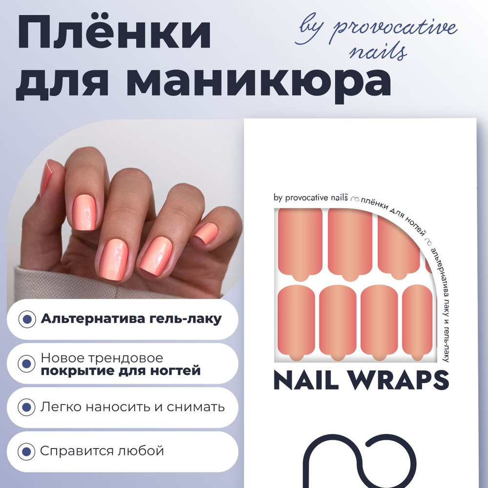 Пленки для маникюра by provocative nails - Burgeon #1