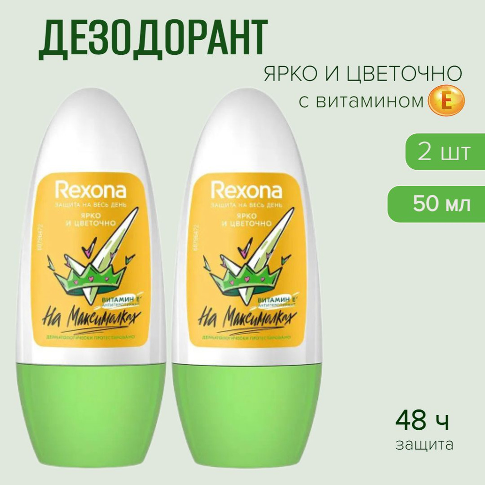 Rexona Дезодорант 100 мл #1