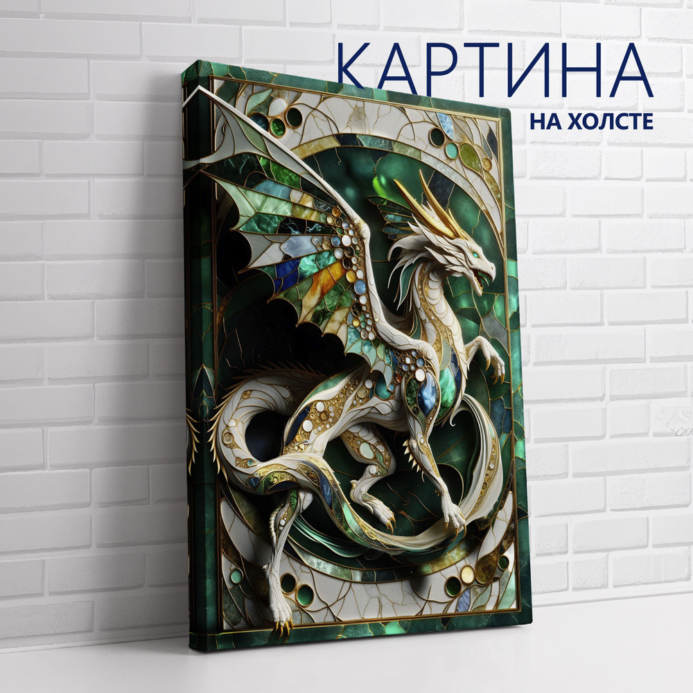 PRO Картины Картина "Зеленое золото. Дракон (2)", 70  х 50 см #1