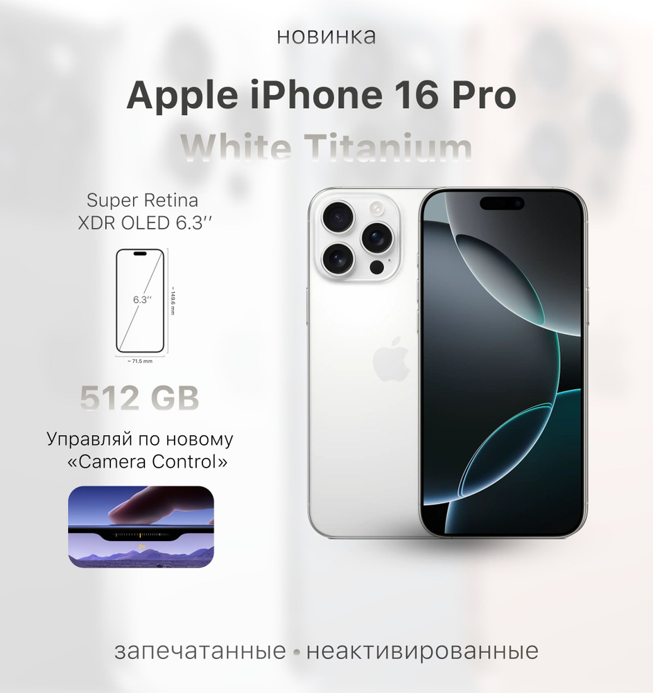 Apple Смартфон iPhone 16 Pro 8/512 ГБ, белый #1