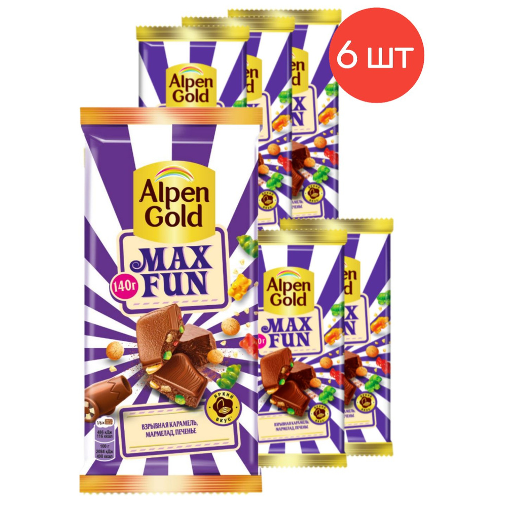 Молочный шоколад Alpen Gold MAX FUN со взрывной карамелью, мармеладом и печеньем, 140 г х 6 шт.  #1