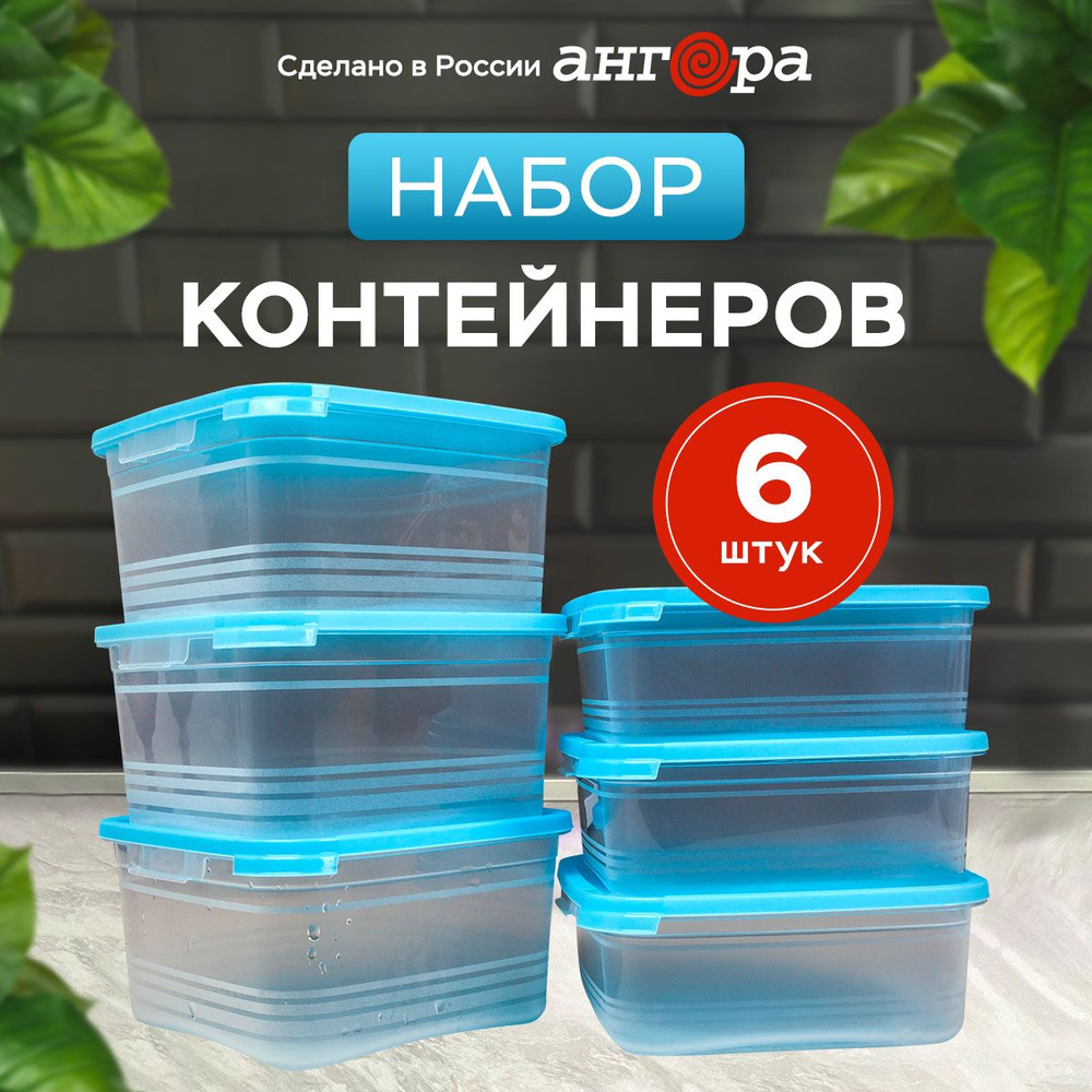 Контейнеры ланч-боксы для хранения еды и сыпучих продуктов  #1