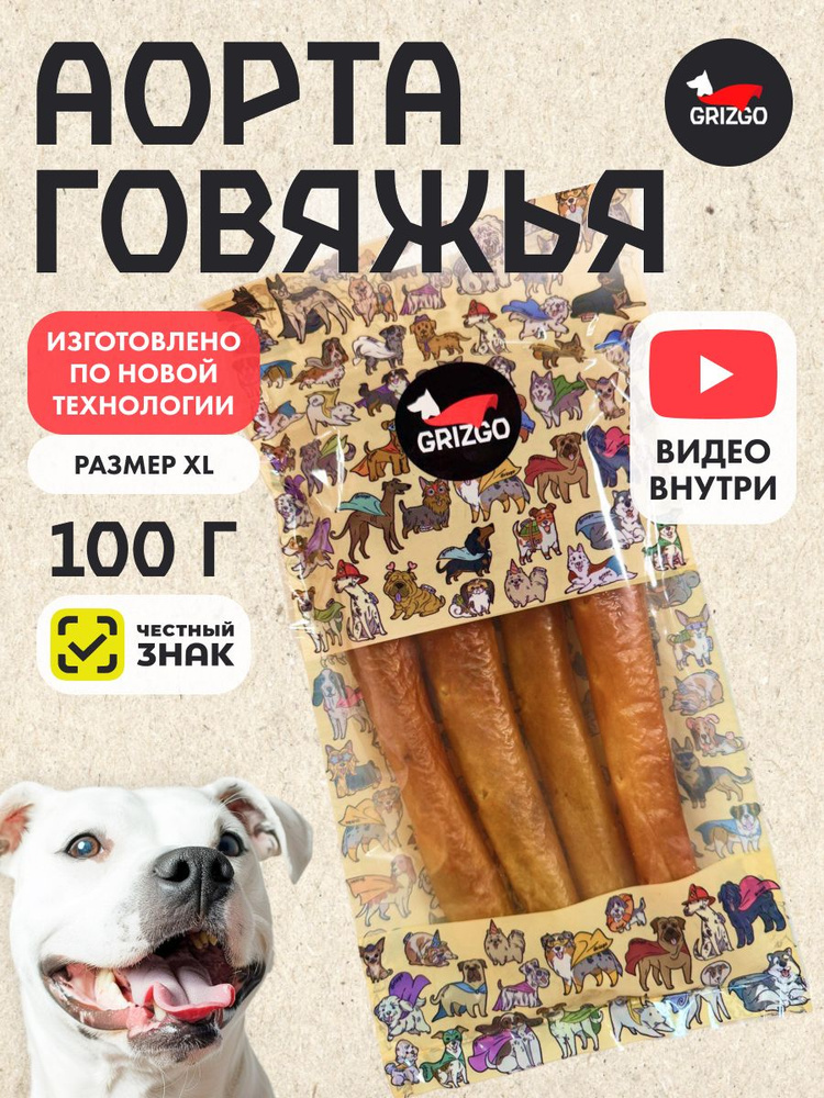 Аорта говяжья XL 100 грамм #1