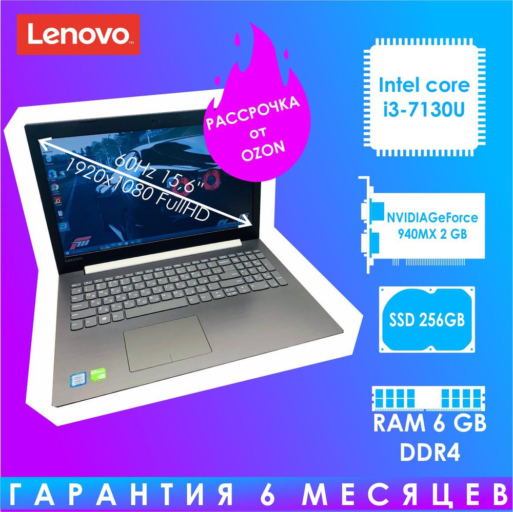 Lenovo IdeaPad 320-15IKBN Ноутбук 15.6", Intel Core i3-7130U, RAM 6 ГБ, SSD 1000 ГБ, NVIDIA GeForce 940MX #1