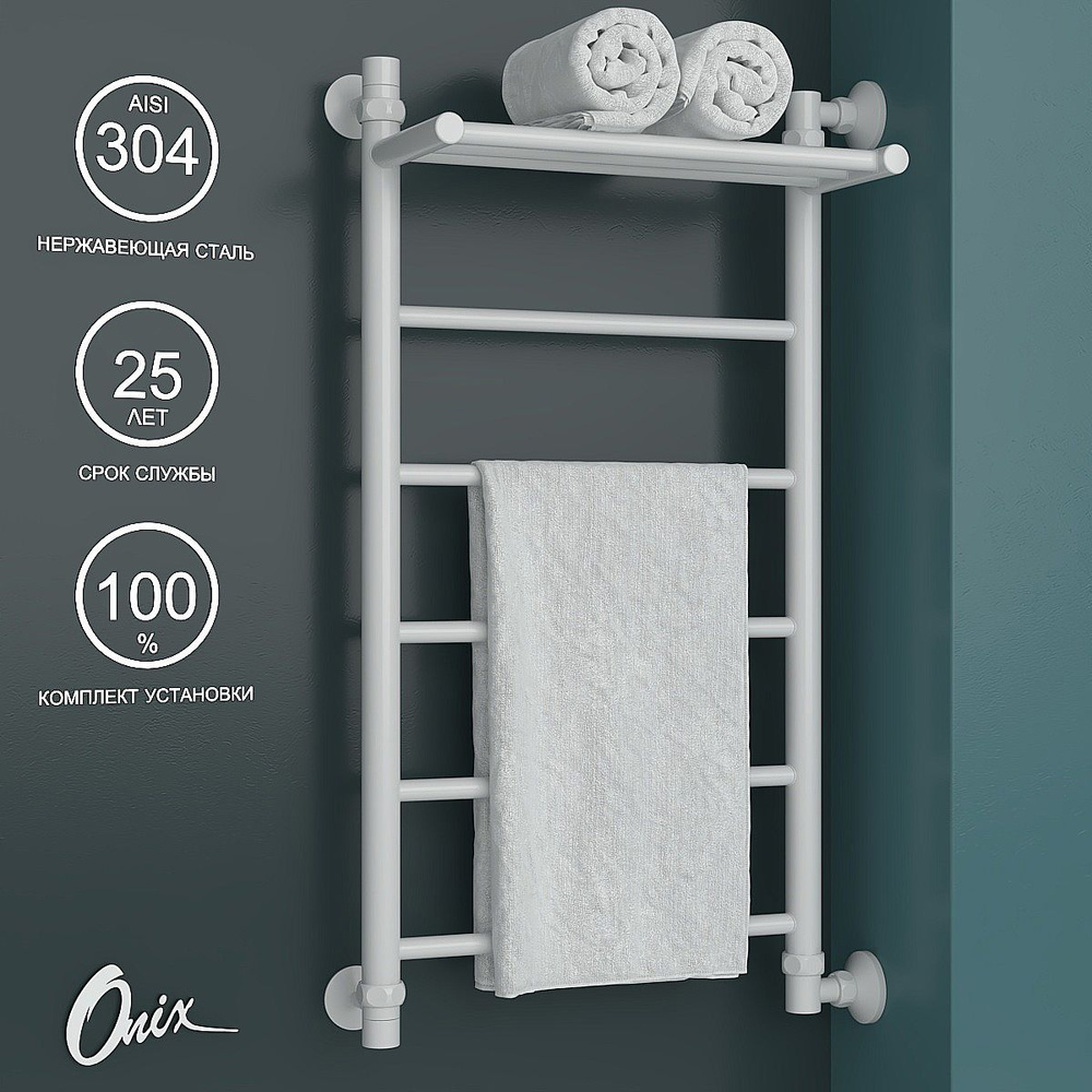 Полотенцесушитель Водяной Onix, модель Classic Plus White Right 400x800, Лесенка с боковым подключением #1