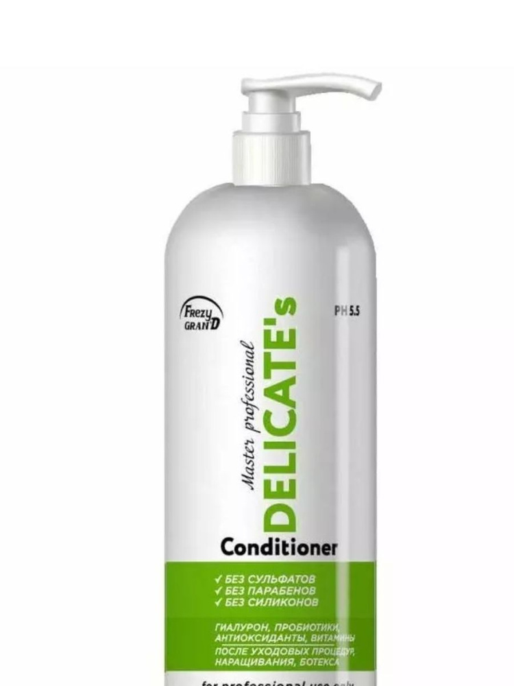 FREZY GRAND. Кондиционер для волос Глубокое увлажнение 1000 мл с дозатором. DelicateS Conditioner Ph #1