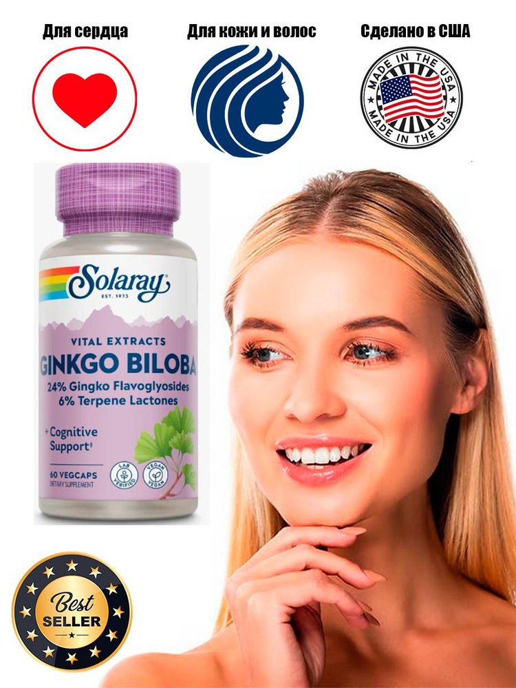 Соларэй Ginkgo Biloba 60 EXT NG V 60мг 60мг. #1