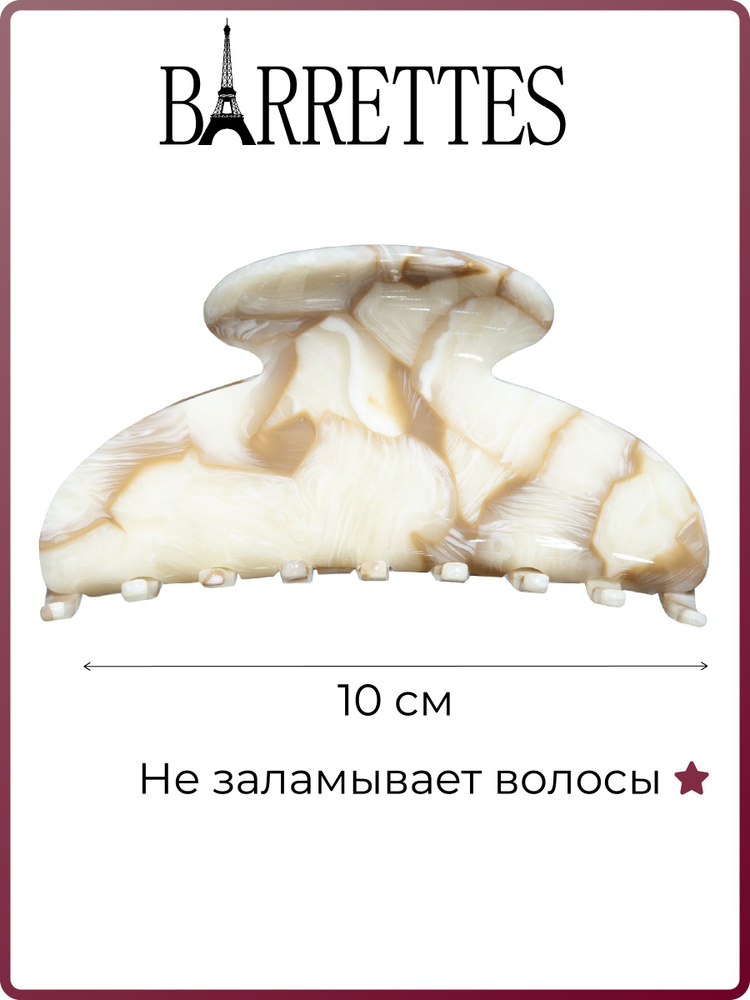 Barrettes Заколка-краб 1 шт. #1