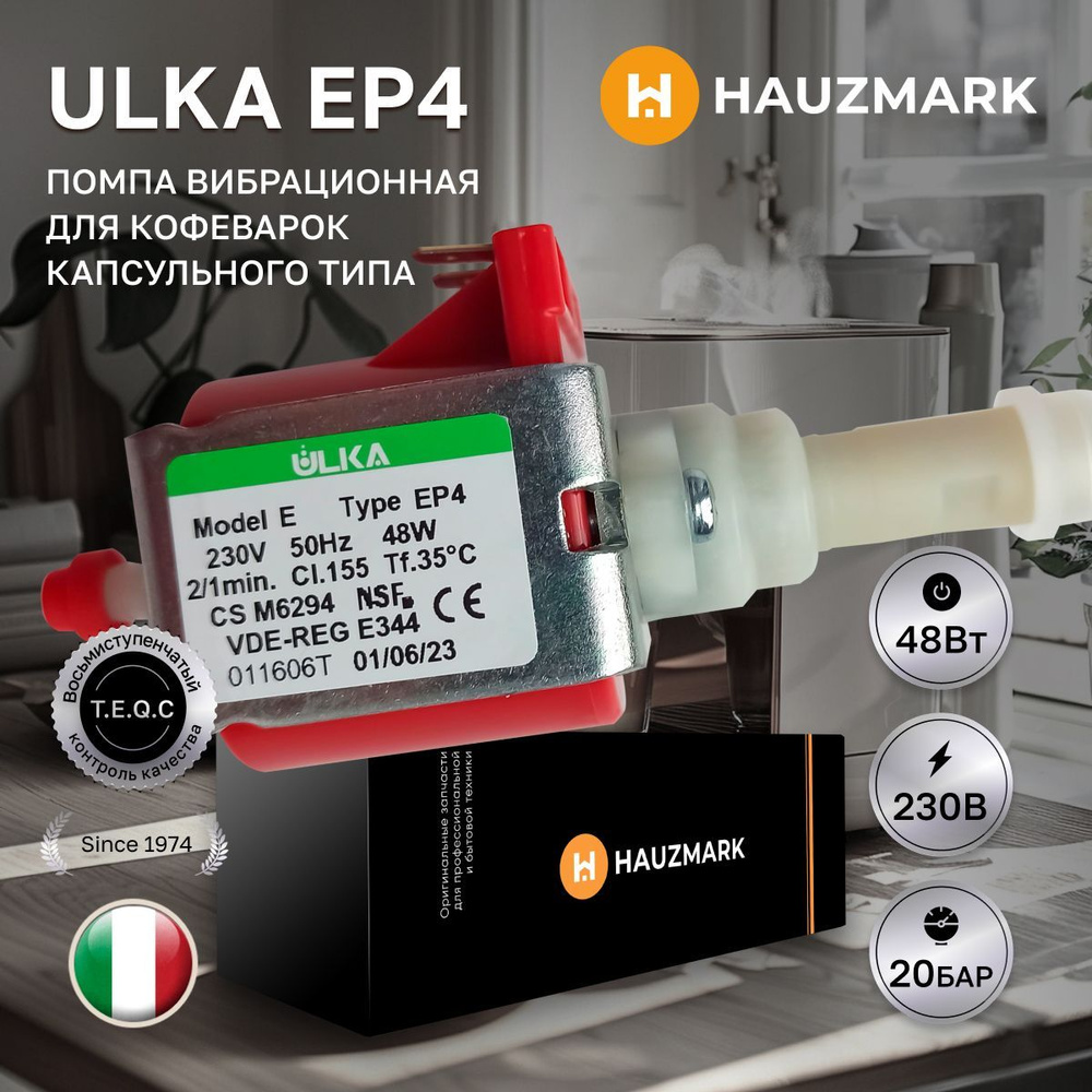 Помпа-насос Ulka EP4 230v-50hz, Q217 #1