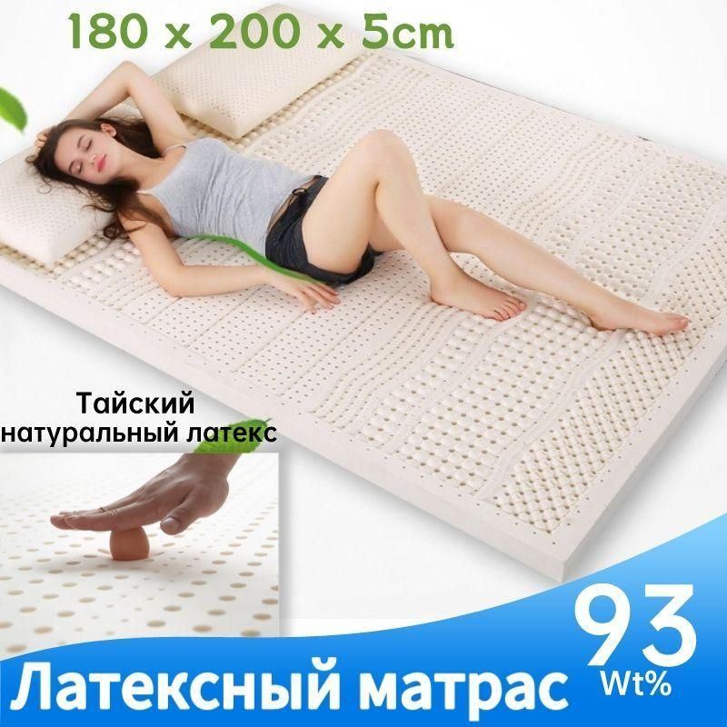 Polina Sleep Матрас Матрас из натурального латекса 5cm, Беспружинный, 180х200 см  #1