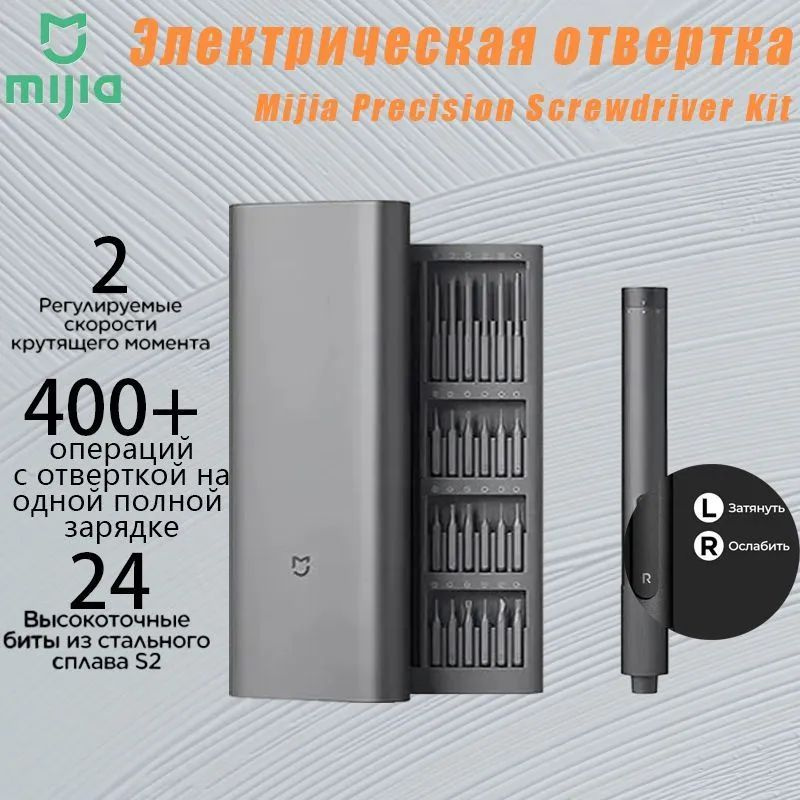 Электрическая отвертка с насадками MiJia Wiha Electric Screwdriver Set 24in1(MJDDLSD003QW)  #1