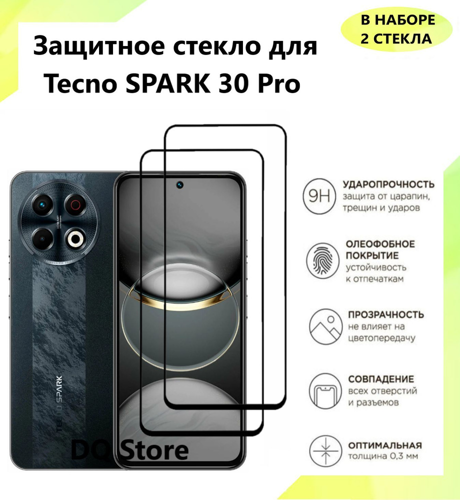 2 Защитных стекла на Tecno Spark 30 Pro / Техно Спарк 30 Про . Полноэкранные защитные стекла с олеофобным #1