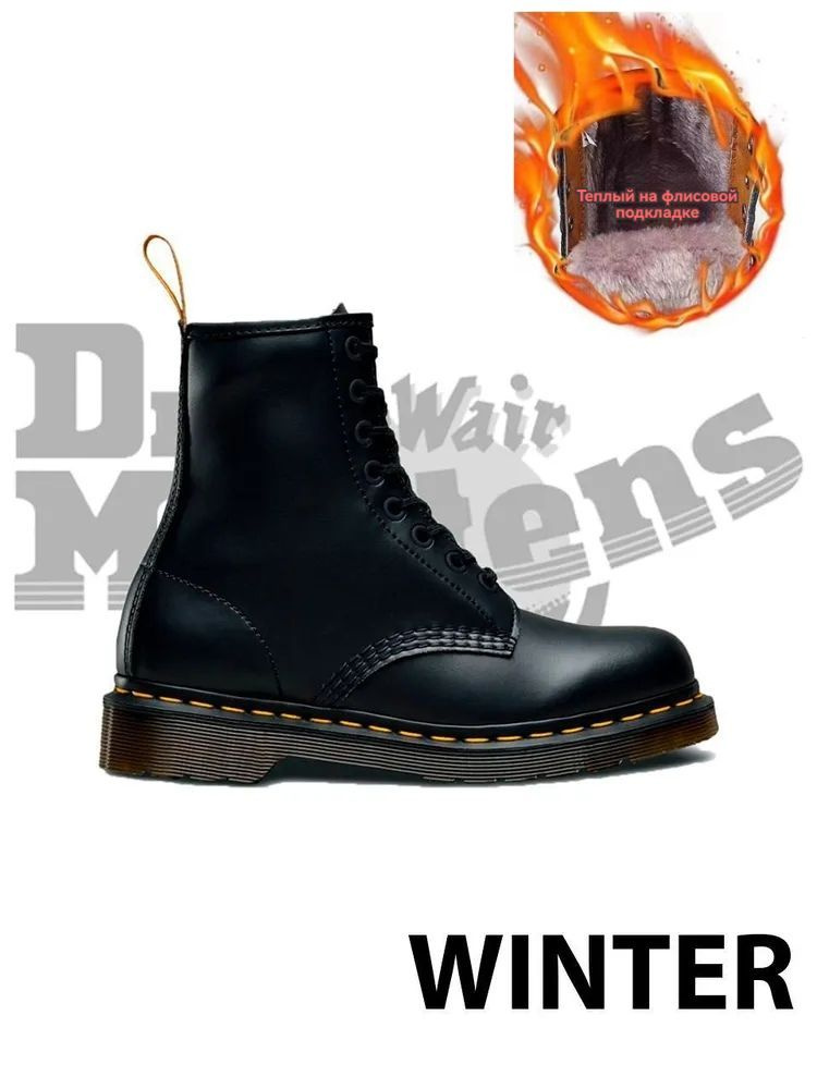 Ботинки Dr. Martens #1