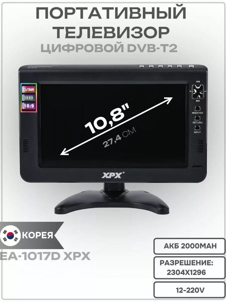 XPX Телевизор 11" Full HD, черный #1