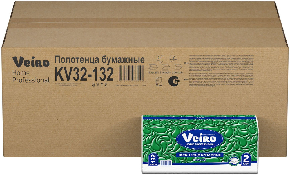 Полотенца бумажные в пачках V-сл. Veiro Home (Soft Pack) 2 слоя, 132 листа. 20 пачек  #1