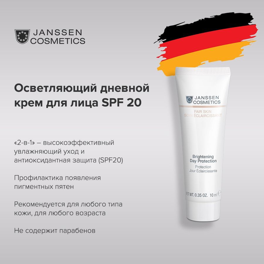 Janssen Cosmetics Крем для лица от пигментации дневной SPF 20 Brightening Day Protection 10 мл  #1