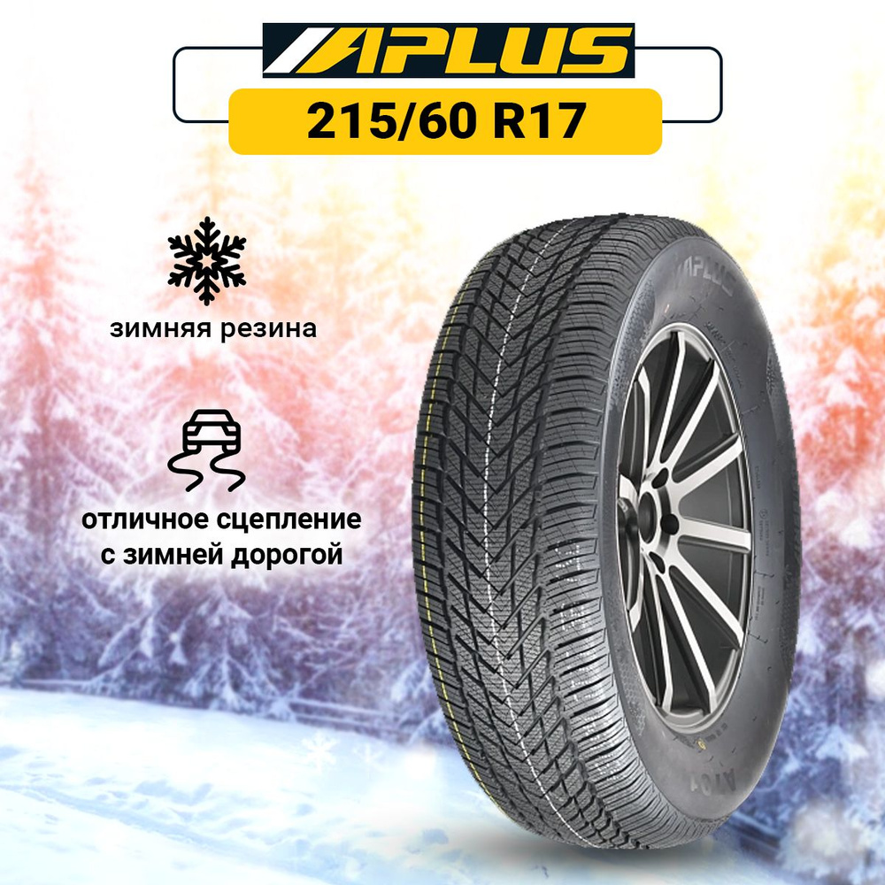 APLUS A701 Шины  зимние 215/60  R17 96H Нешипованные #1