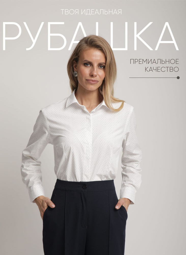 Рубашка BUSINESS LINE #1