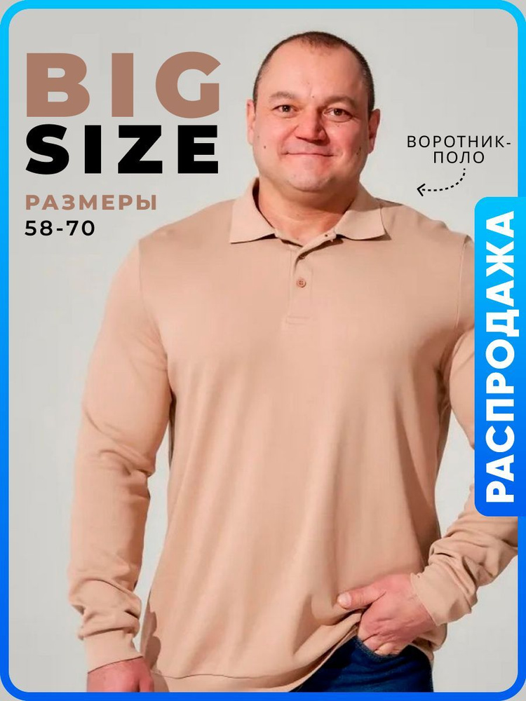 Лонгслив MR. BIGMAN #1