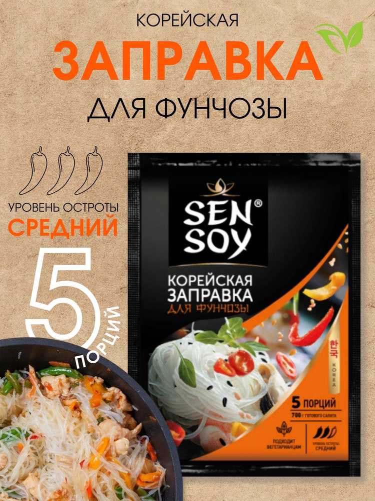 Sen Soy Заправка для фунчозы по-корейски, 80 г * 6 шт. #1