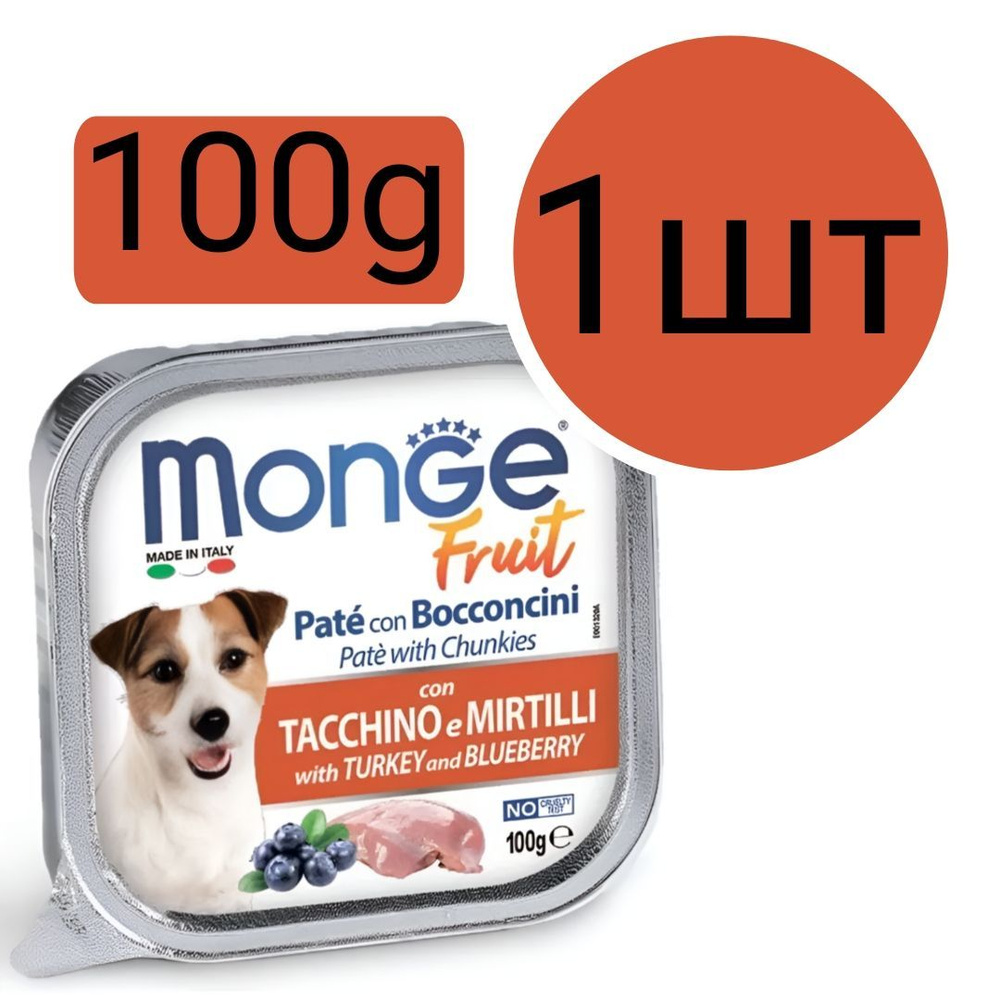 Monge Dog , консервы для собак , паштет со вкусом индейки и черники (1шт по 100g)  #1