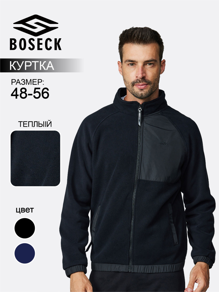 Куртка BOSECK #1