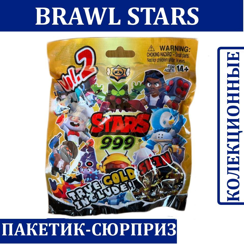 Игрушка-сюрприз BRAWL STARS (Бравл старс) #1