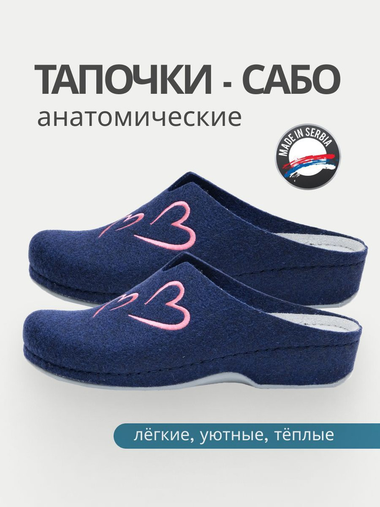 Тапочки MUBB COMFORT #1