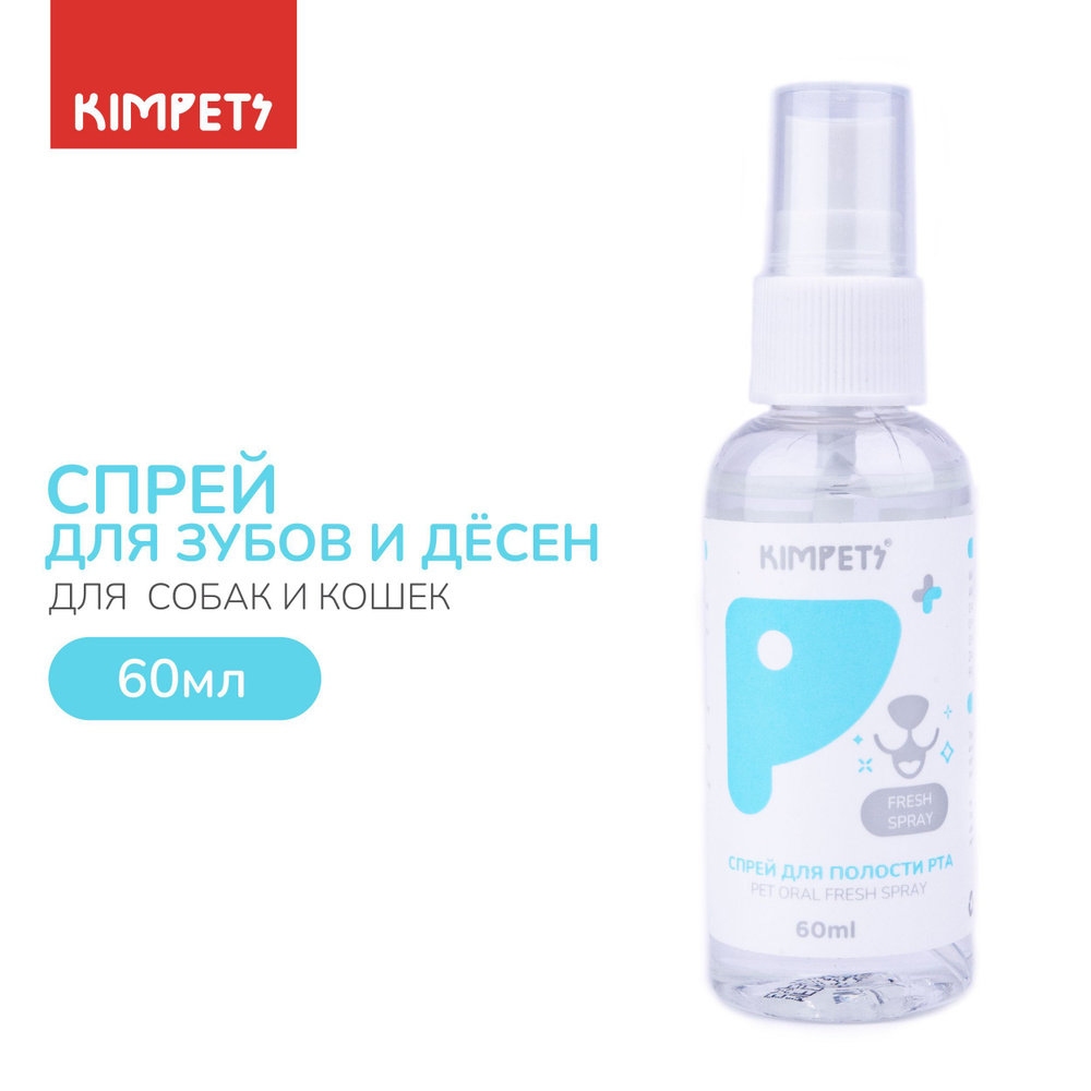 Kimpets Спрей для полости рта 60 мл #1