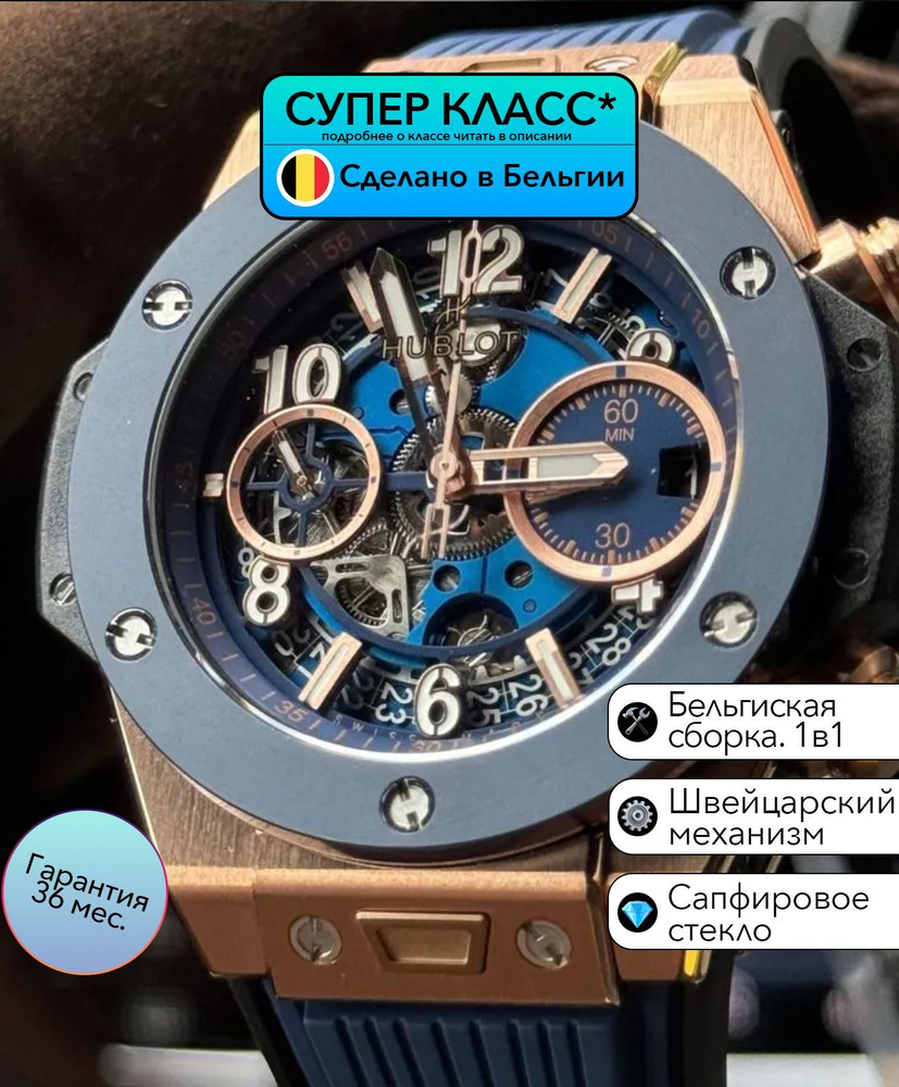 Часы класса Супер Hublot Big Bang Unico 42mm с Швейцарским Механизмом  #1