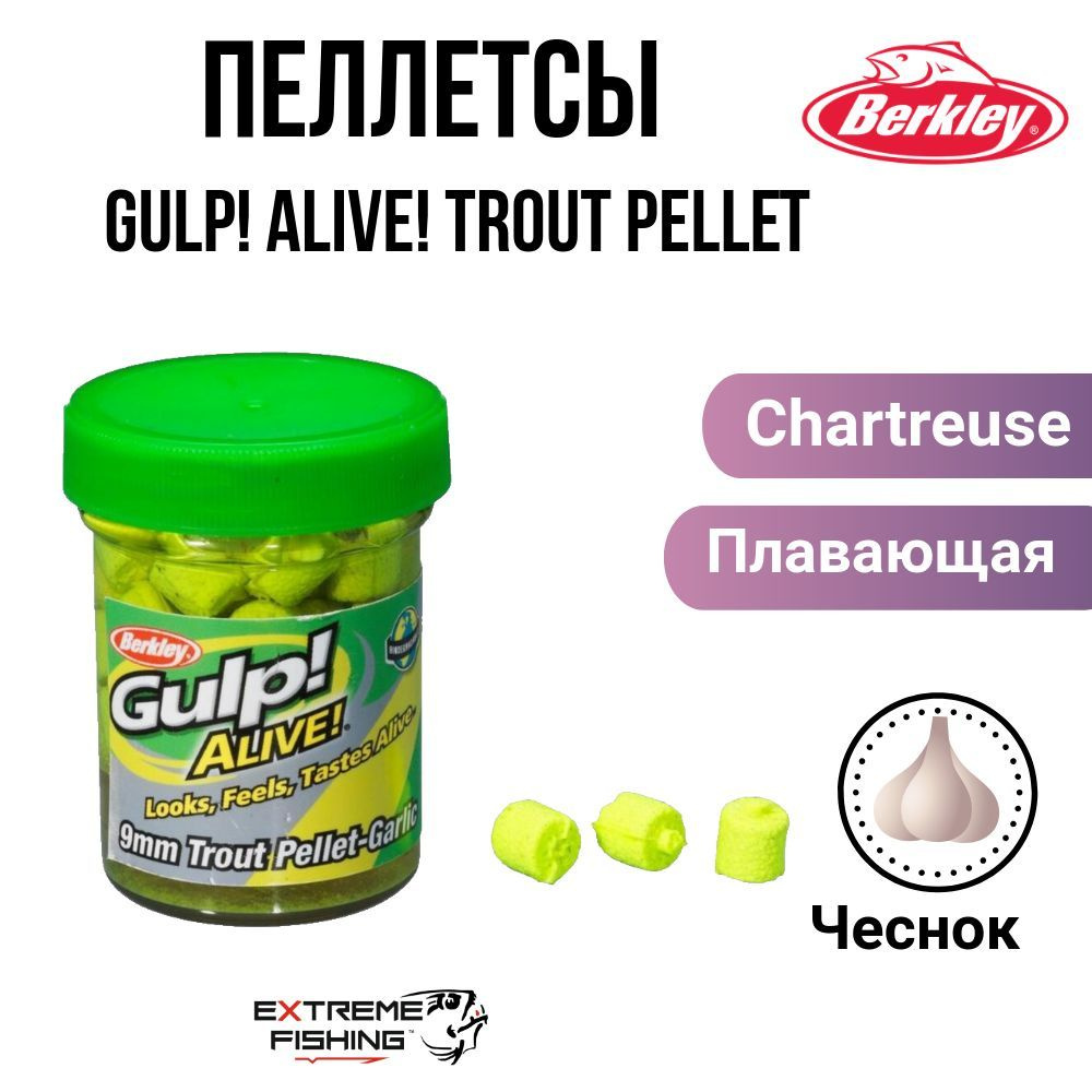 Пеллетсы форелевые чесночные Berkley Gulp! Alive! Trout Pellet 9см Chartreuse  #1