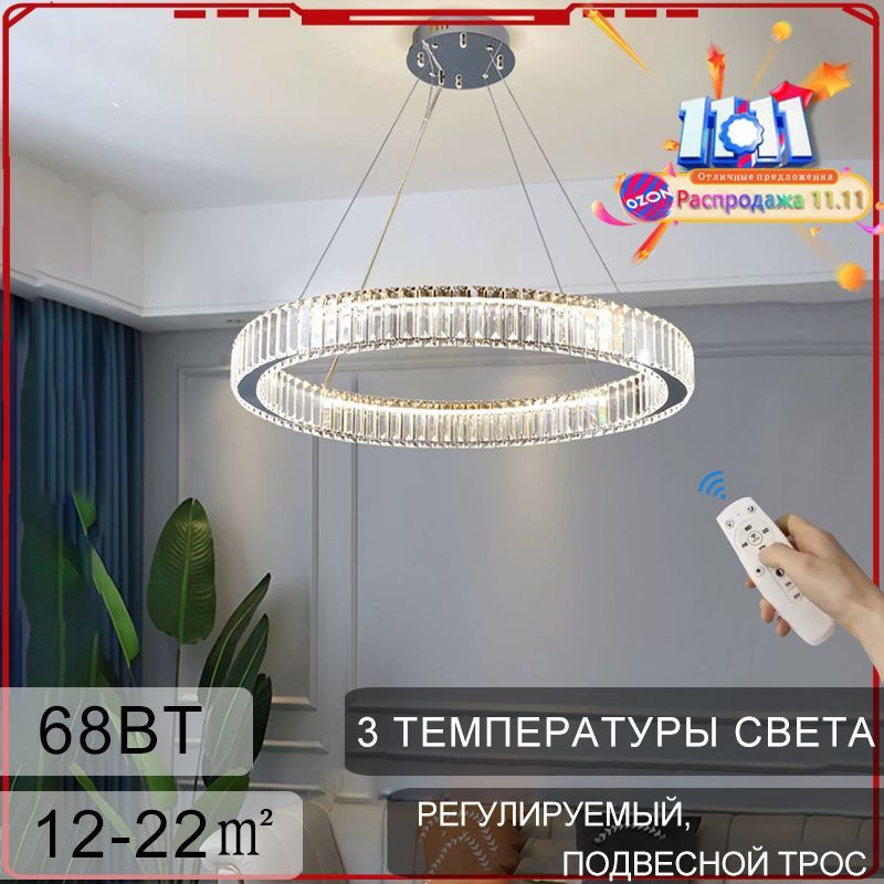 Star Lighting Люстра подвесная, 68 Вт #1