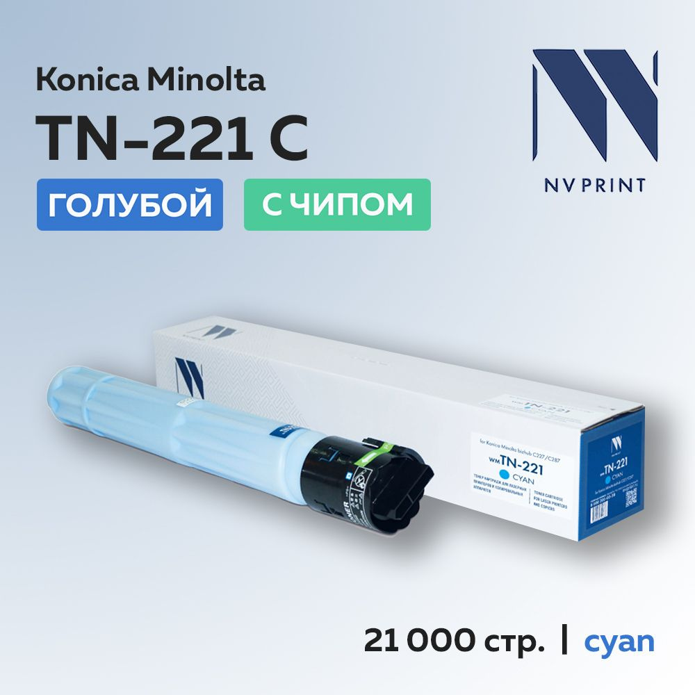 Тонер-картридж NV Print TN-221 голубой для Konica Minolta bizhub C227/C287 #1