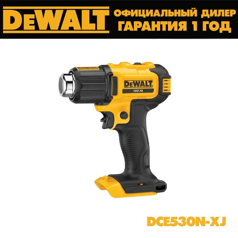 Аккумуляторный пистолет горячего воздуха DeWALT DCE530N фен #1