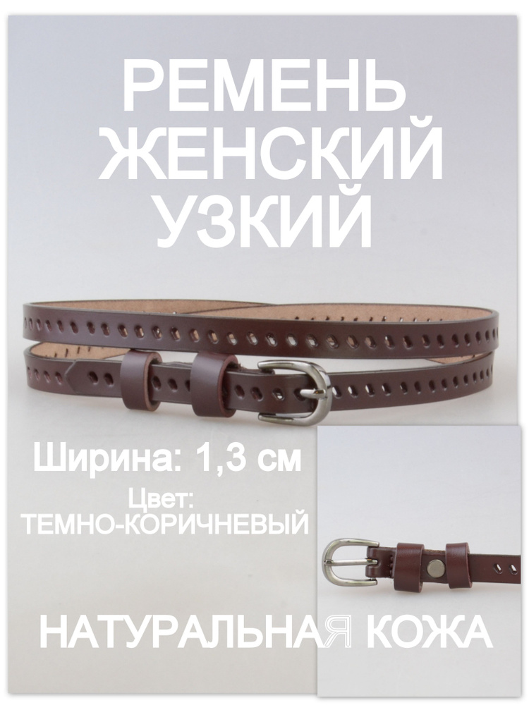 RUBELLEATHER Ремень #1