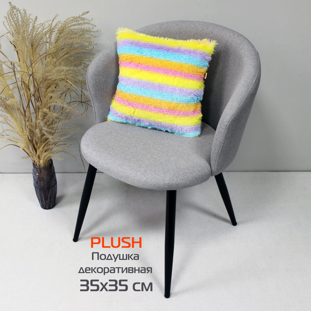 Подушка декоративная МАТЕХ PLUSH LINE 35*35*15. Цвет розовый, голубой, желтый, арт. 65-630  #1