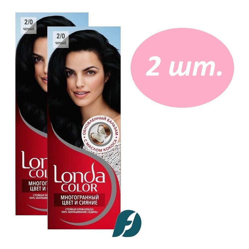 Wella LONDA COLOR 2/0 Крем-краска для волос - Черный, 110мл - 2 шт. #1