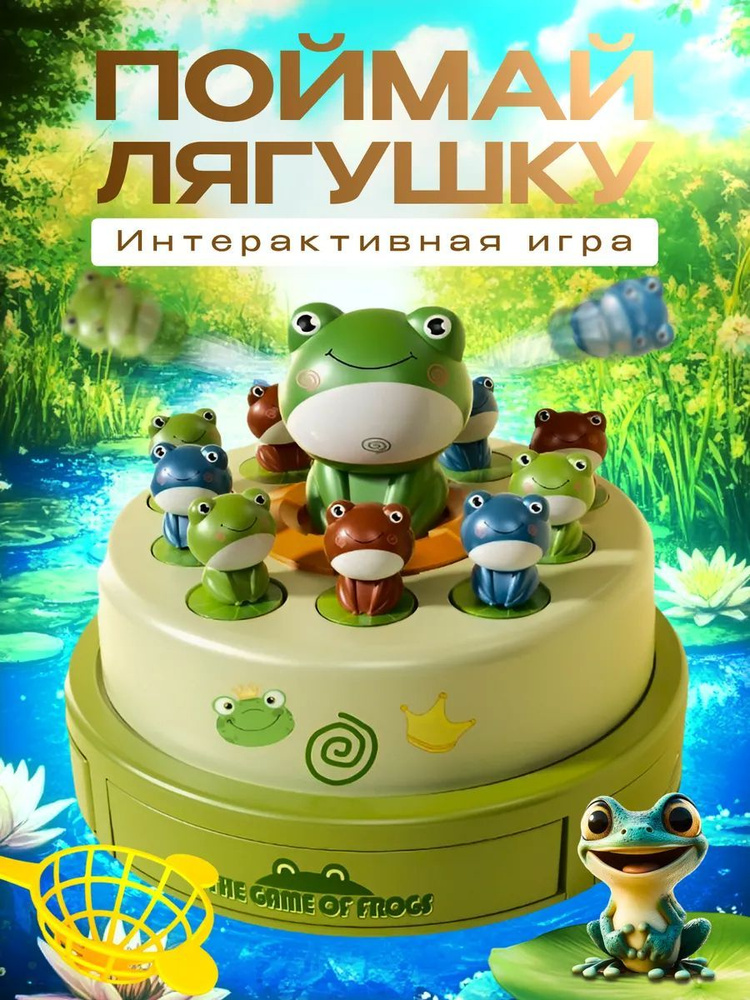 Детская интерактивная игрушка #1