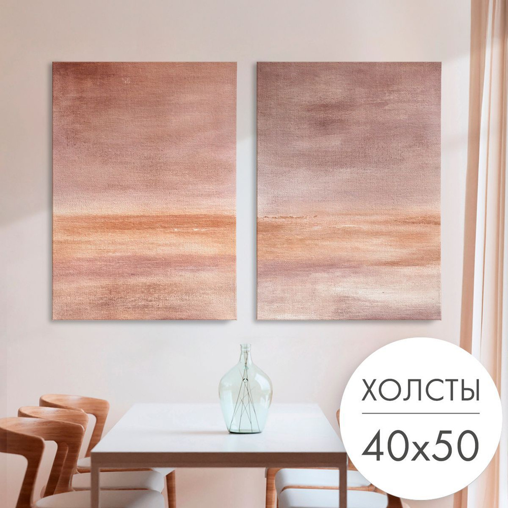 Картины на холсте 2 шт "Абстракция" 40x50 на стену для интерьера  #1