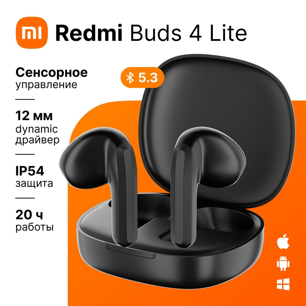 Наушники беспроводные блютуз xiaomi TWS Redmi Buds 4 Lite #1