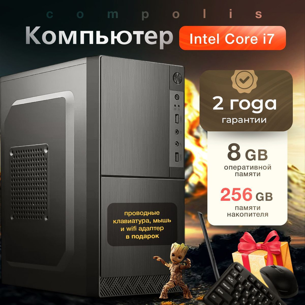 Compolis Системный блок #1 (Intel Core i7-4770, RAM 8 ГБ, SSD 256 ГБ, Intel HD Graphics, Windows 10 Pro), #1