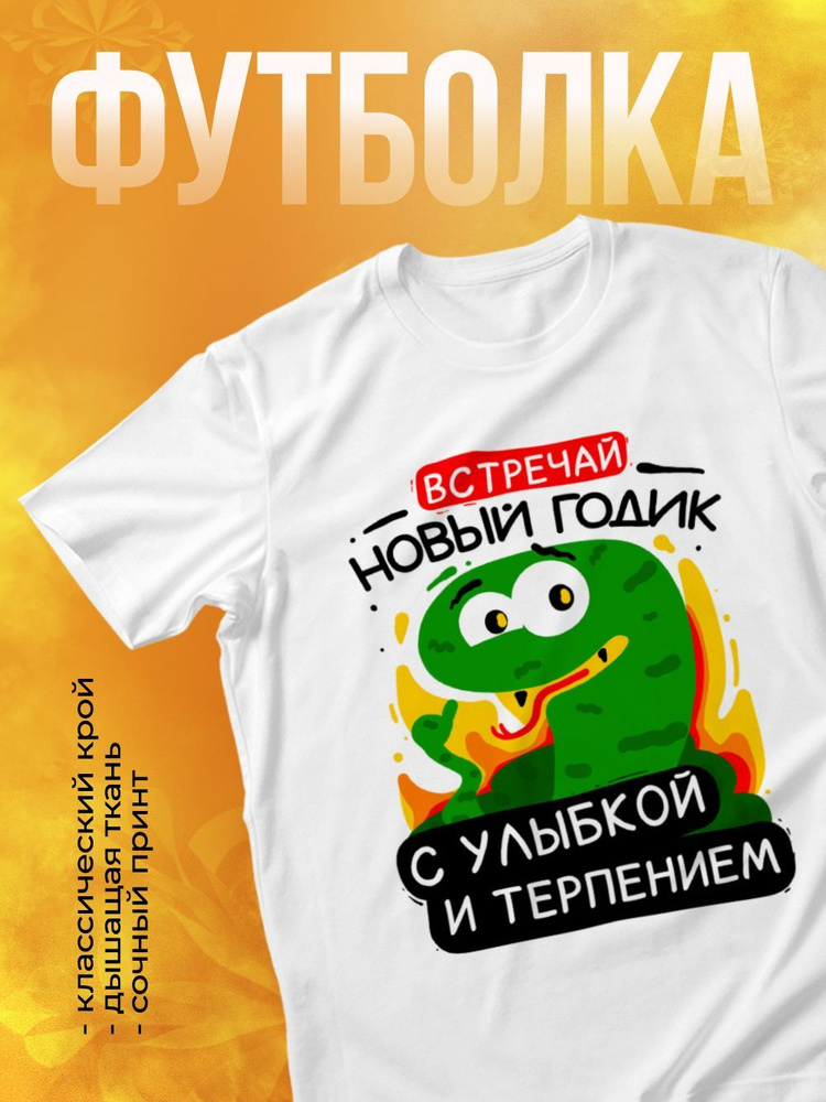 Футболка КОМБО #1