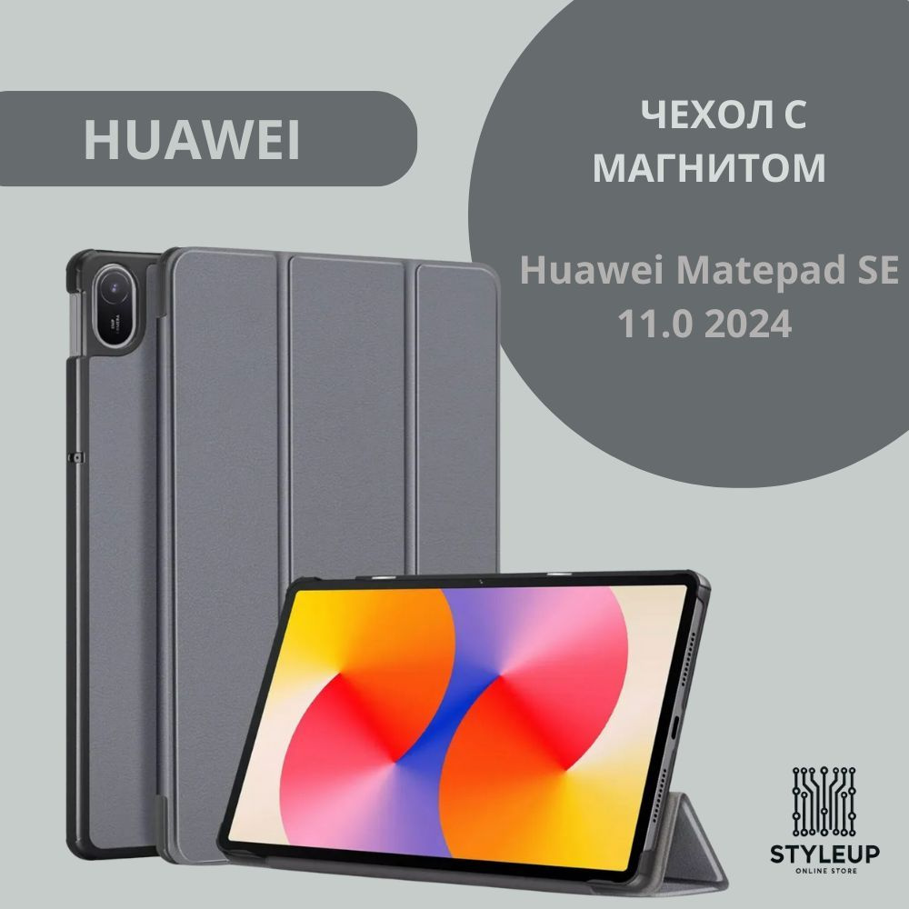 Стильный защитный чехол для Huawei MatePad SE 11.0 2024, серый #1