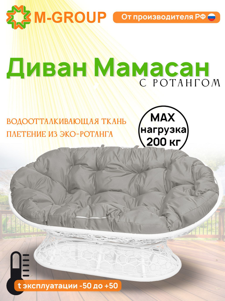 M-GROUP Садовый диван Сталь, 164х104х75 см #1