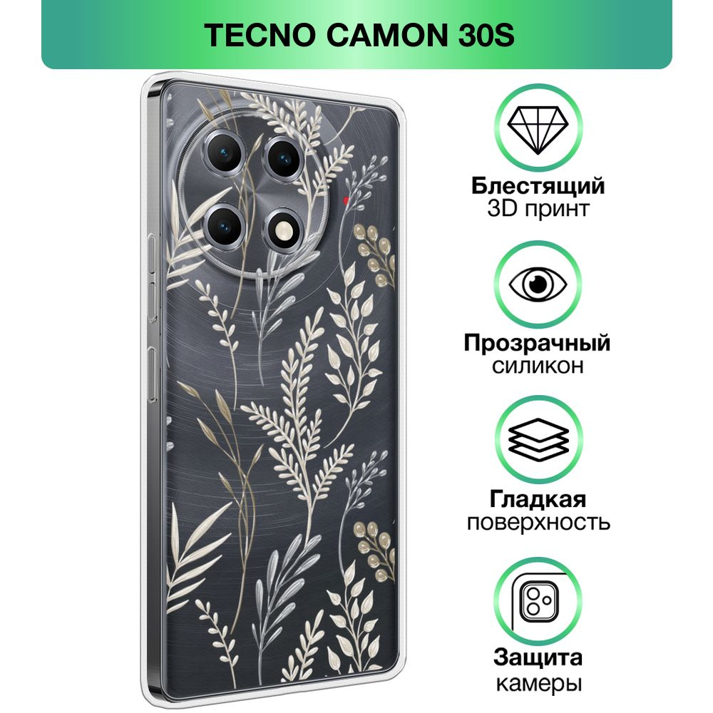 Чехол на Tecno Camon 30S / Техно Камон 30S с объемным лаковым принтом "Светлые цветы паттерн"  #1