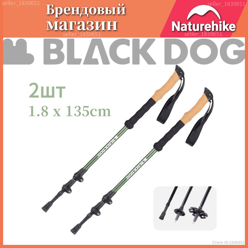 Naturehike BLACKDOG Открытый поход трость,2шт #1