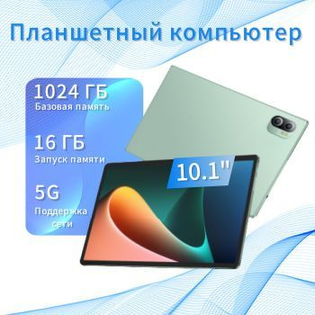 vassmar Планшет Мощный Android-планшет P90pro, 10-дюймовый игровой на базе Android со стилусом (для работы, #1